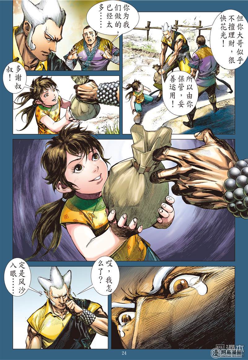 山海逆战100 一切入初（下）