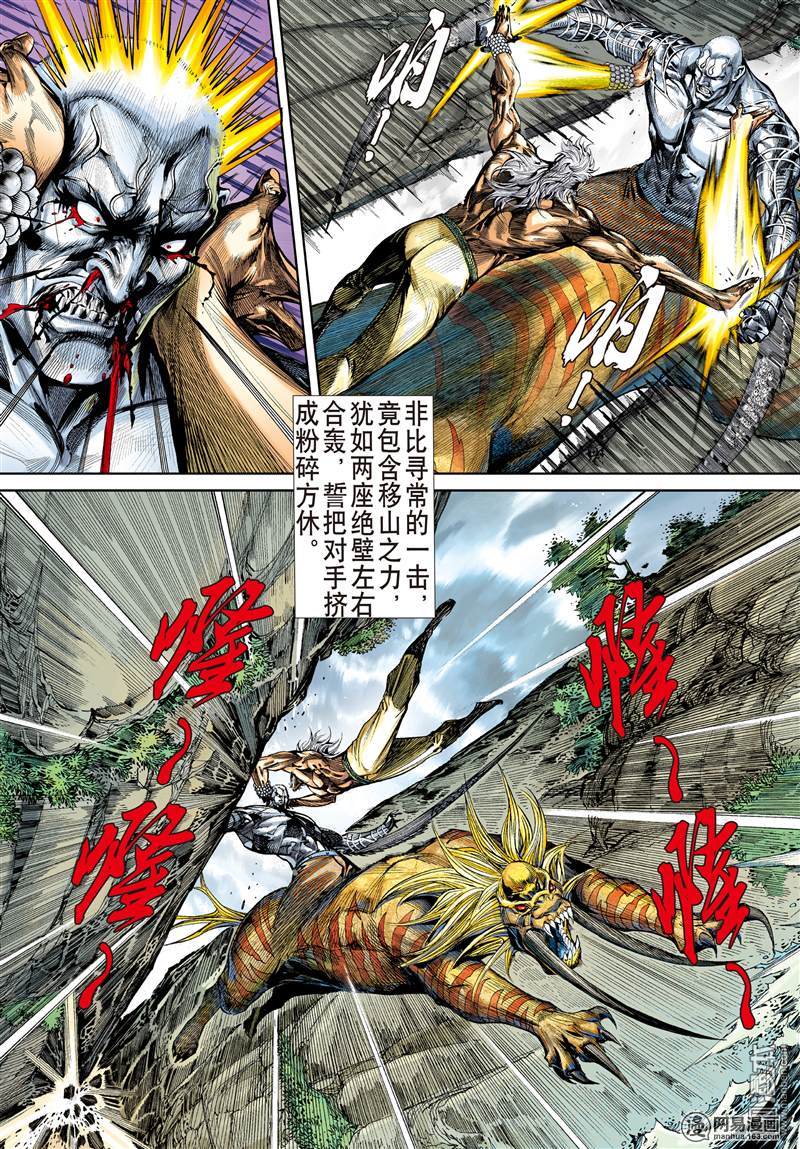 山海逆战108 凶鸟高飞（中）