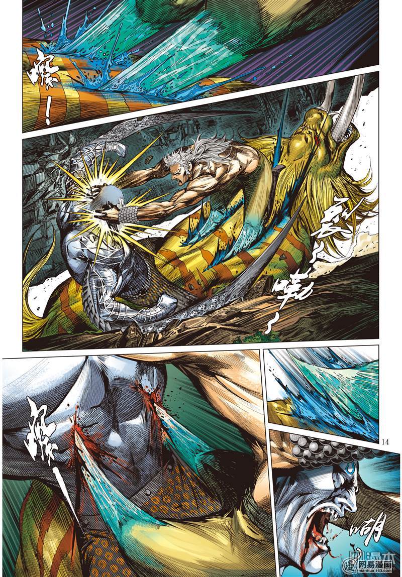 山海逆战108 凶鸟高飞（中）