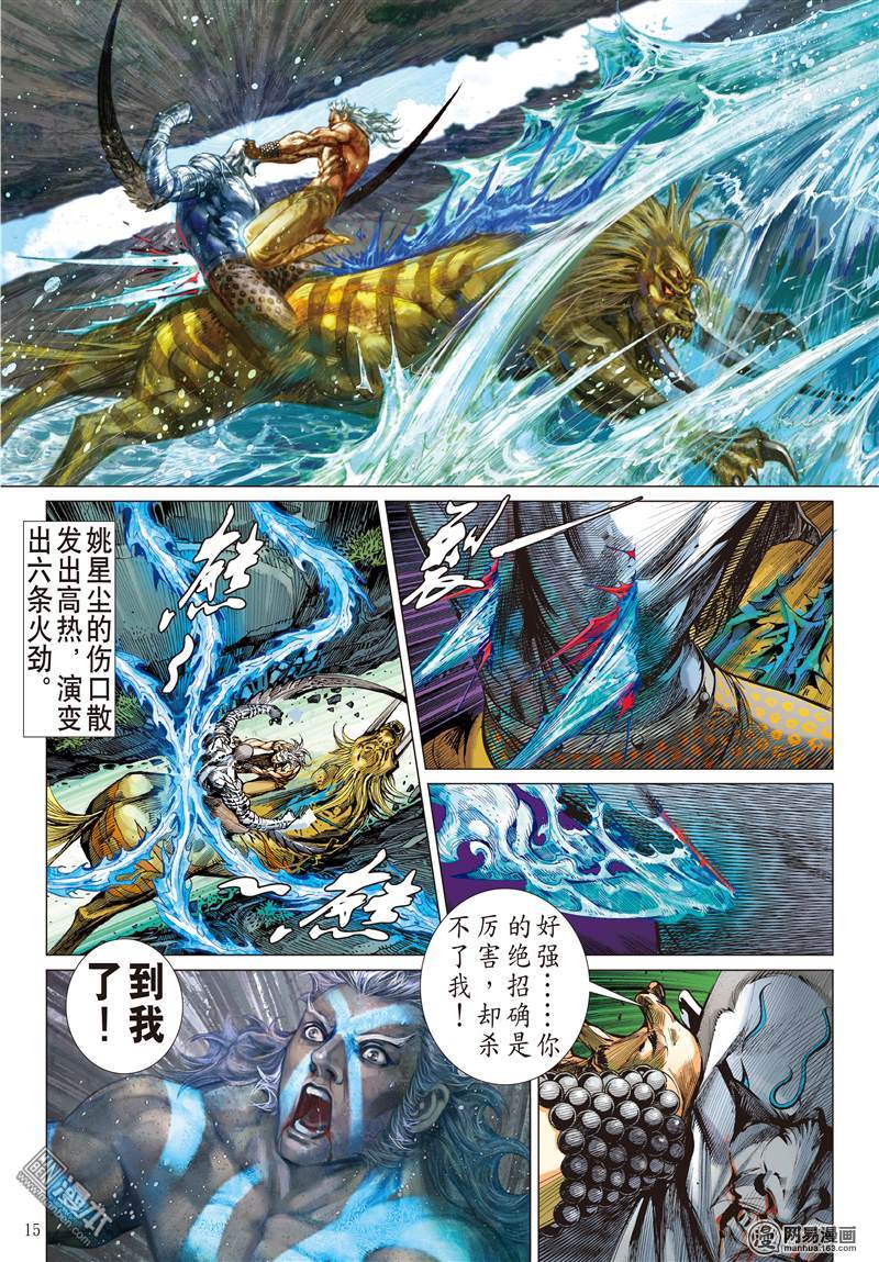 山海逆战108 凶鸟高飞（中）