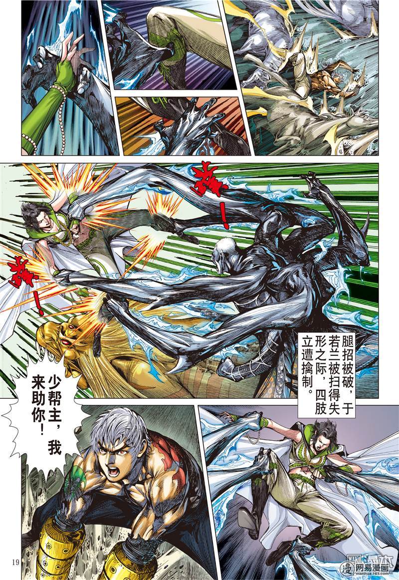 山海逆战108 凶鸟高飞（中）