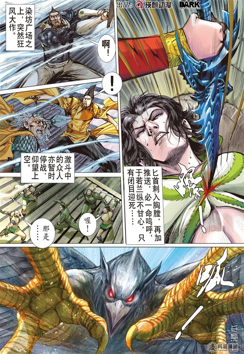 山海逆战264 背水一战（下）