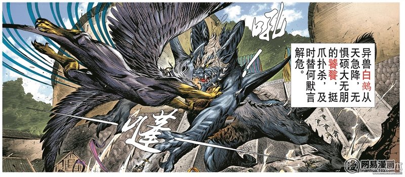 山海逆战264 背水一战（下）