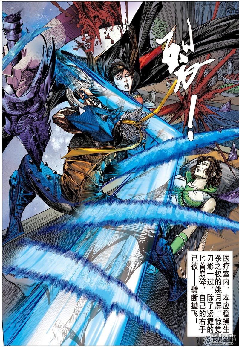 山海逆战264 背水一战（下）