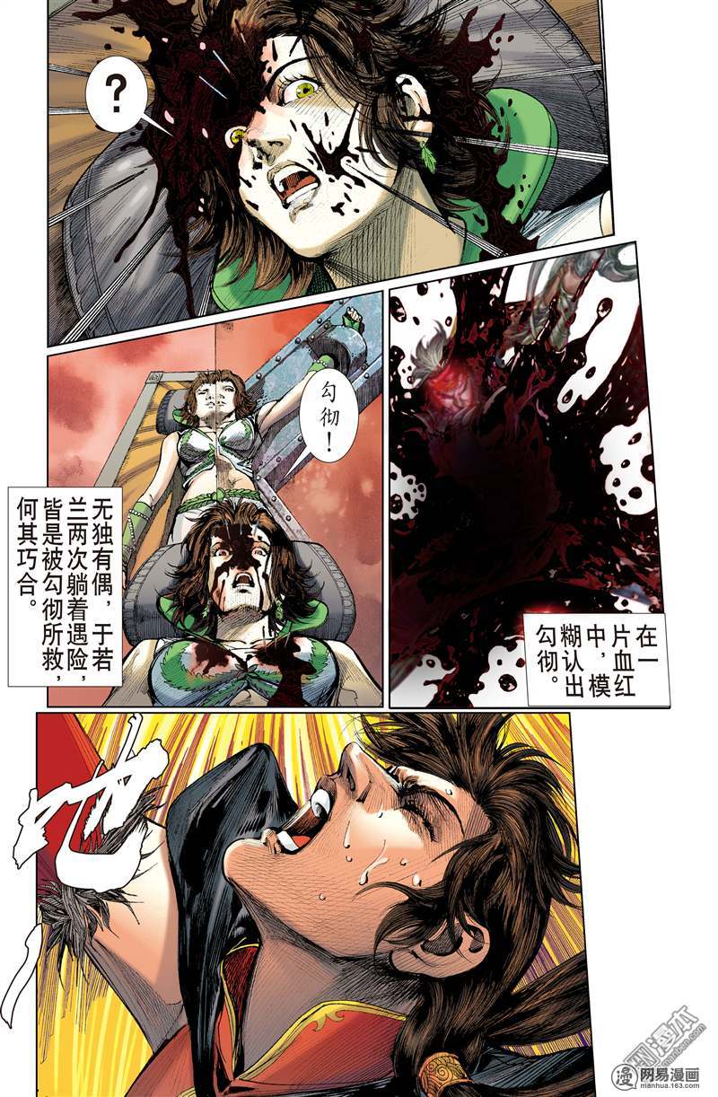 山海逆战264 背水一战（下）