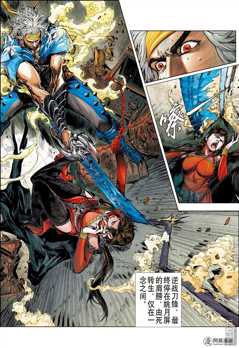 山海逆战264 背水一战（下）