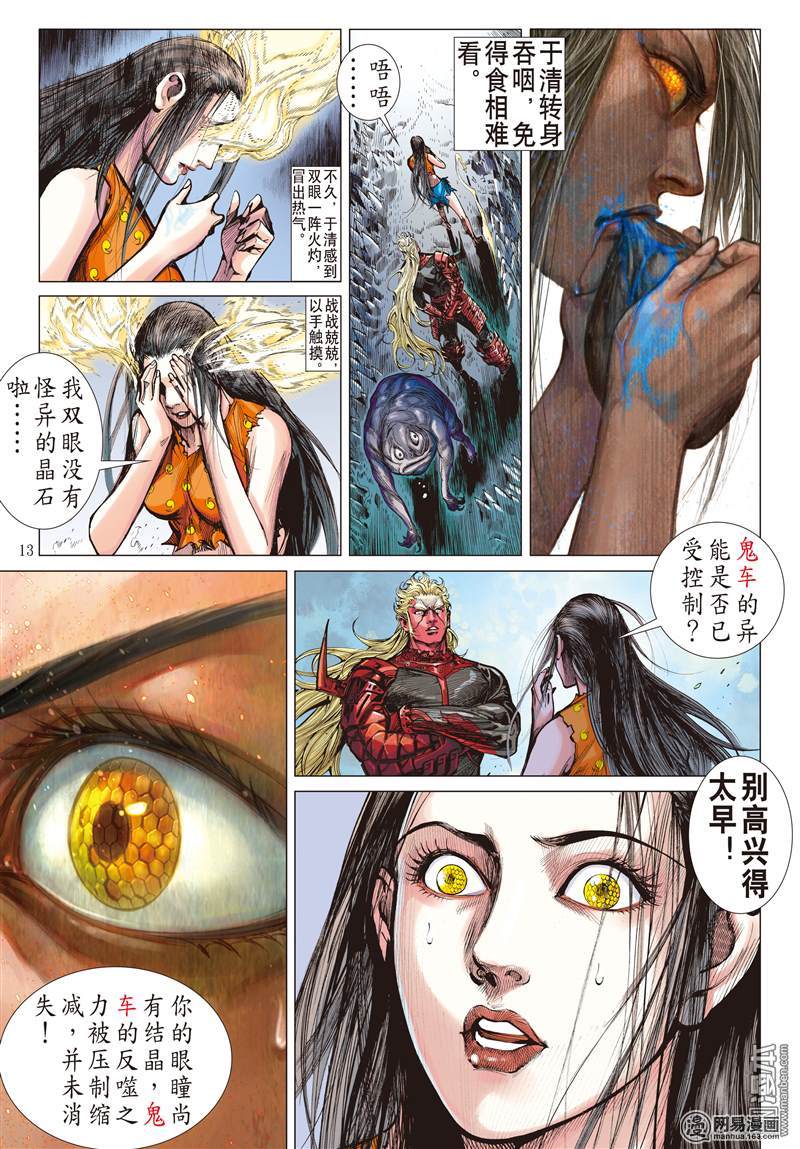 山海逆战129 超神魅力（中）