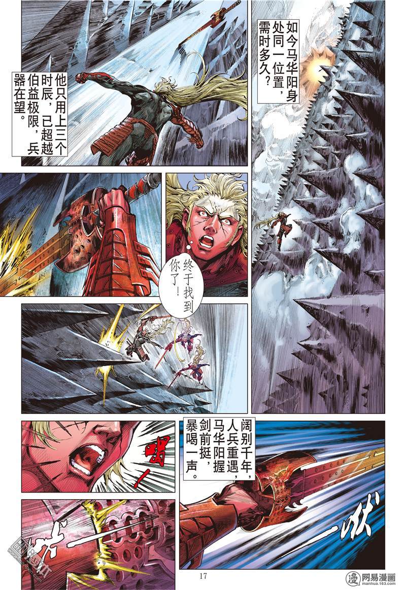 山海逆战129 超神魅力（中）