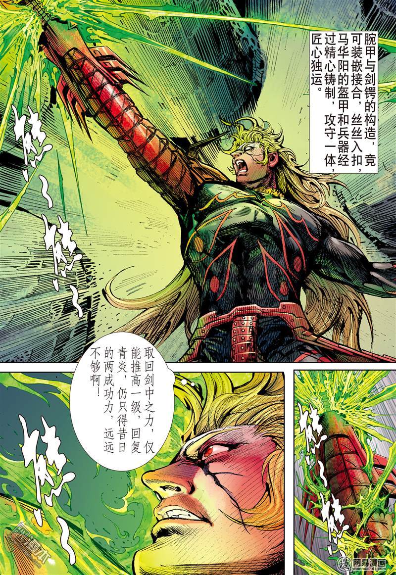 山海逆战129 超神魅力（中）