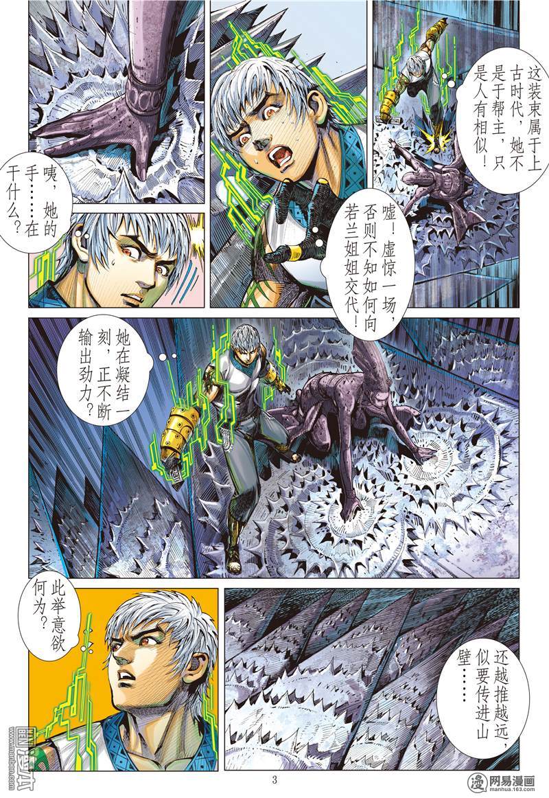 山海逆战134 天诛之罪.杀无赦（上）