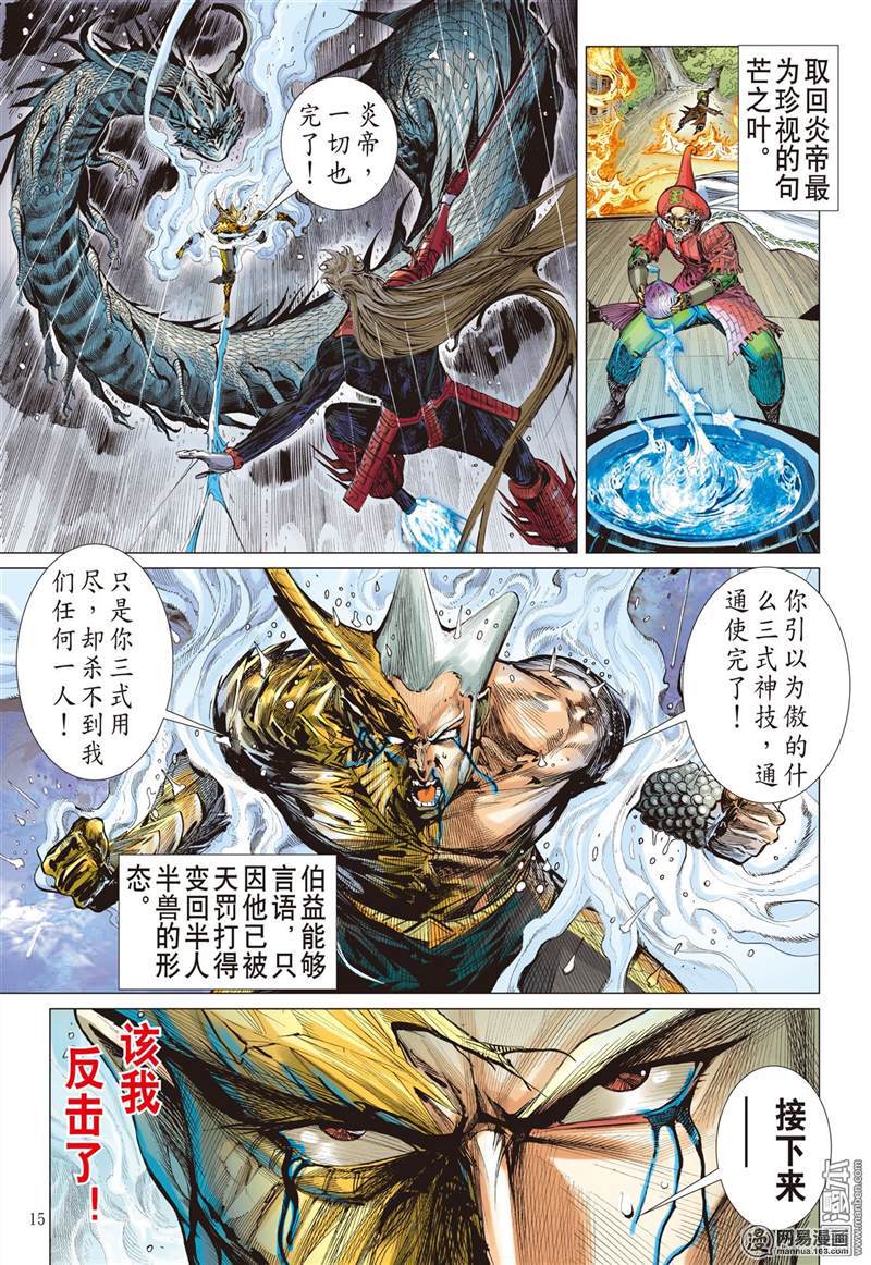 山海逆战287 噬魂凶间（中)