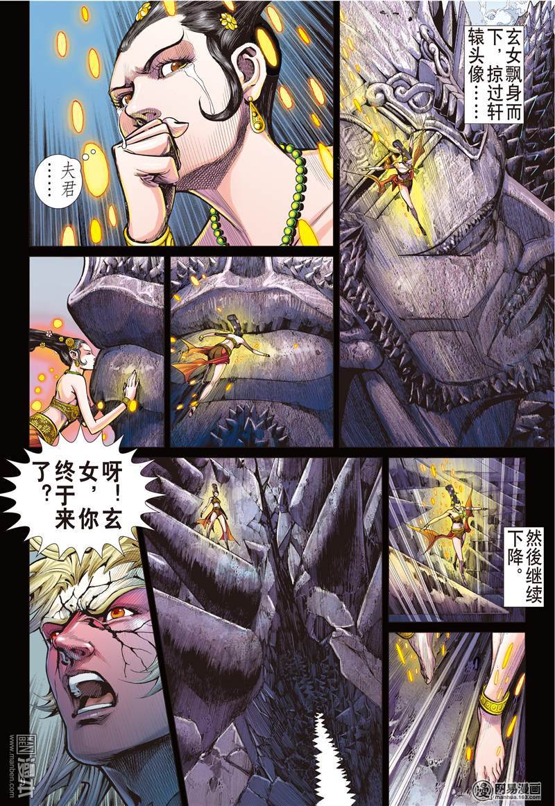 山海逆战143 魔骨炼兵.逆天而战（上）