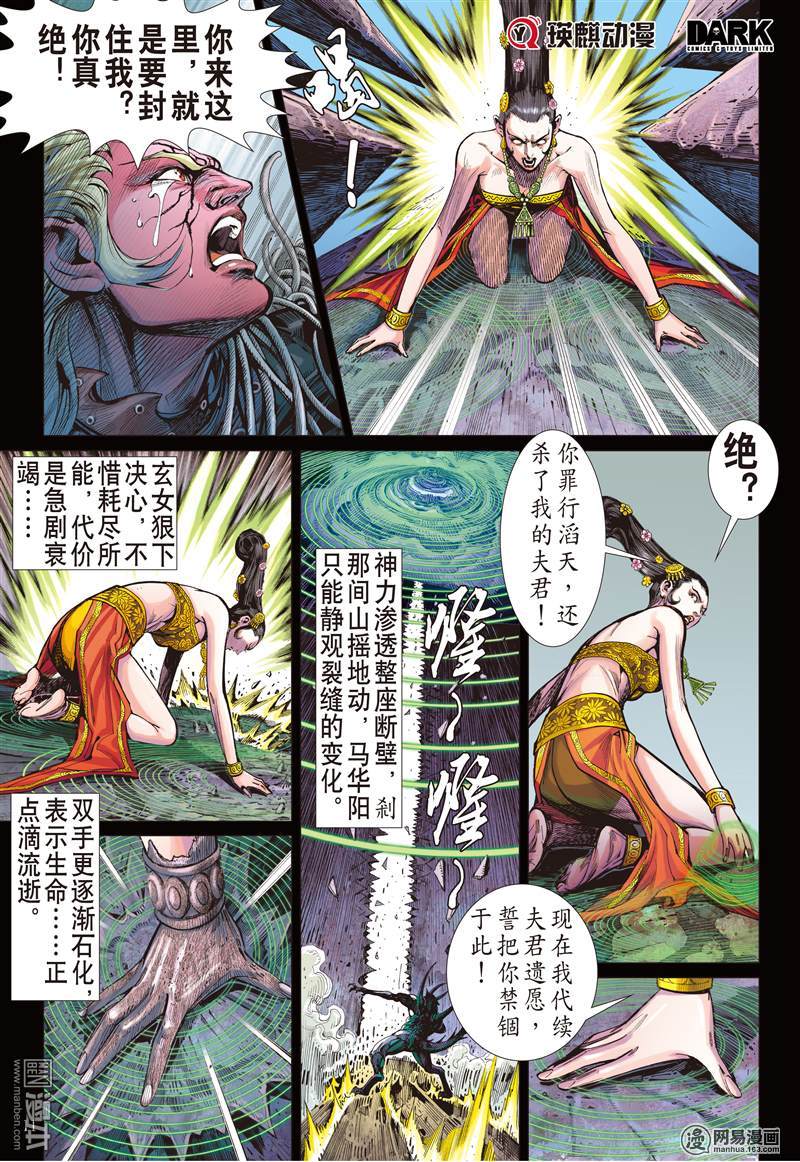 山海逆战144 魔骨炼兵.逆天而战（中）