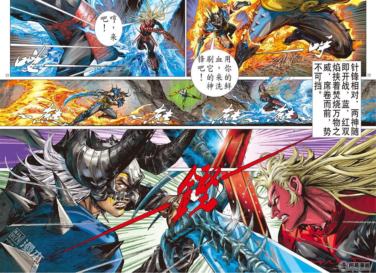 山海逆战145 魔骨炼兵.逆天而战（下）