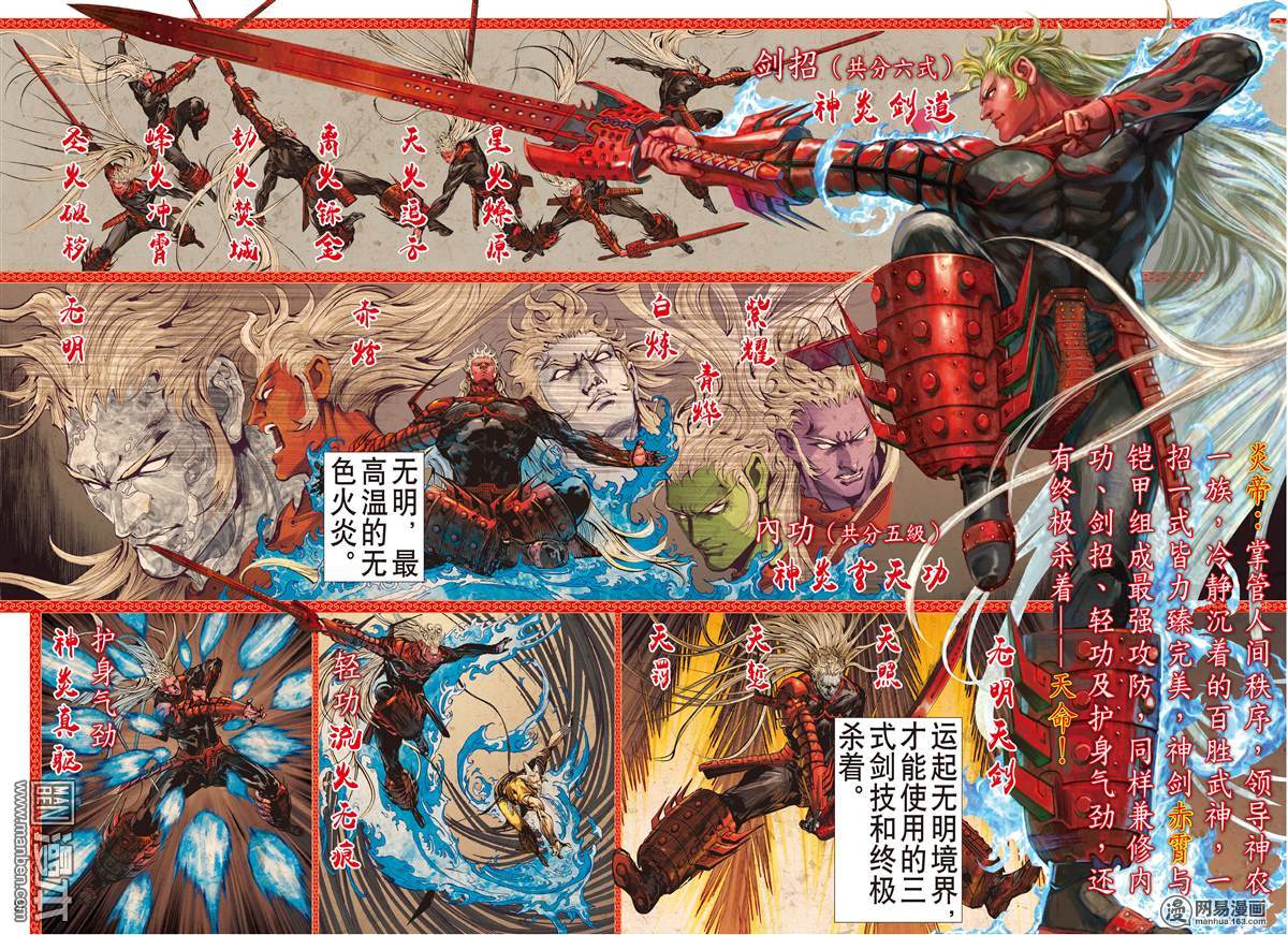 山海逆战145 魔骨炼兵.逆天而战（下）
