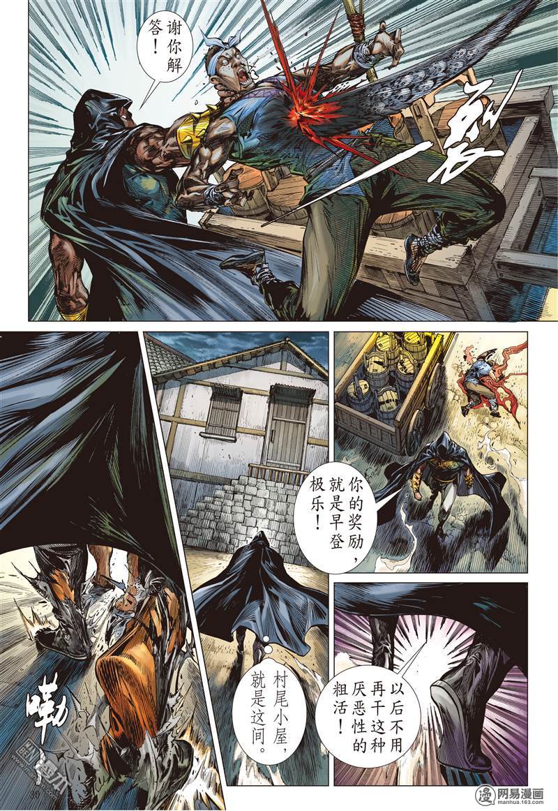 山海逆战145 魔骨炼兵.逆天而战（下）