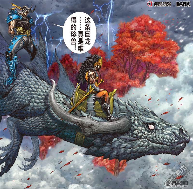 山海逆战148 难为正邪定分界（下）