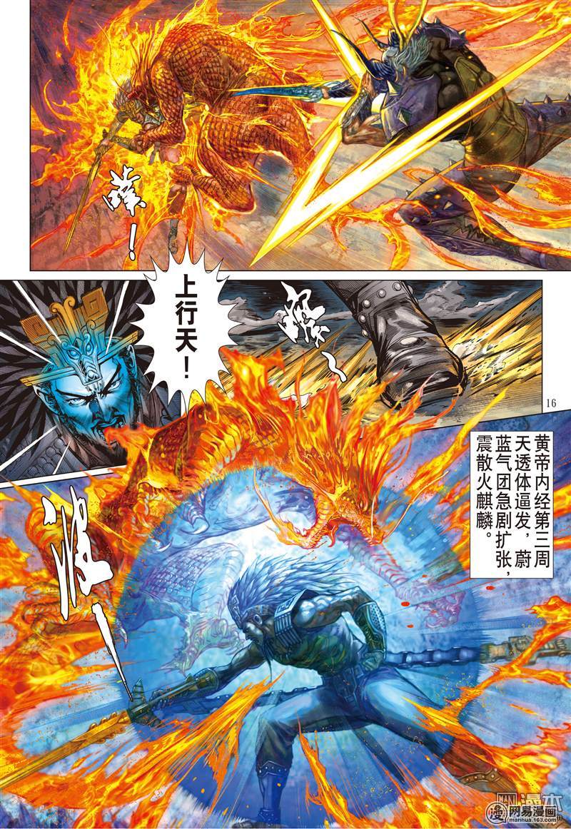 山海逆战150 十招（中）