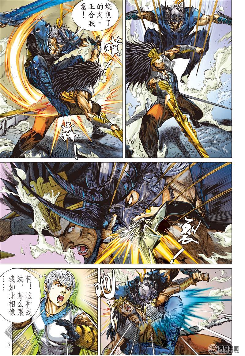 山海逆战150 十招（中）