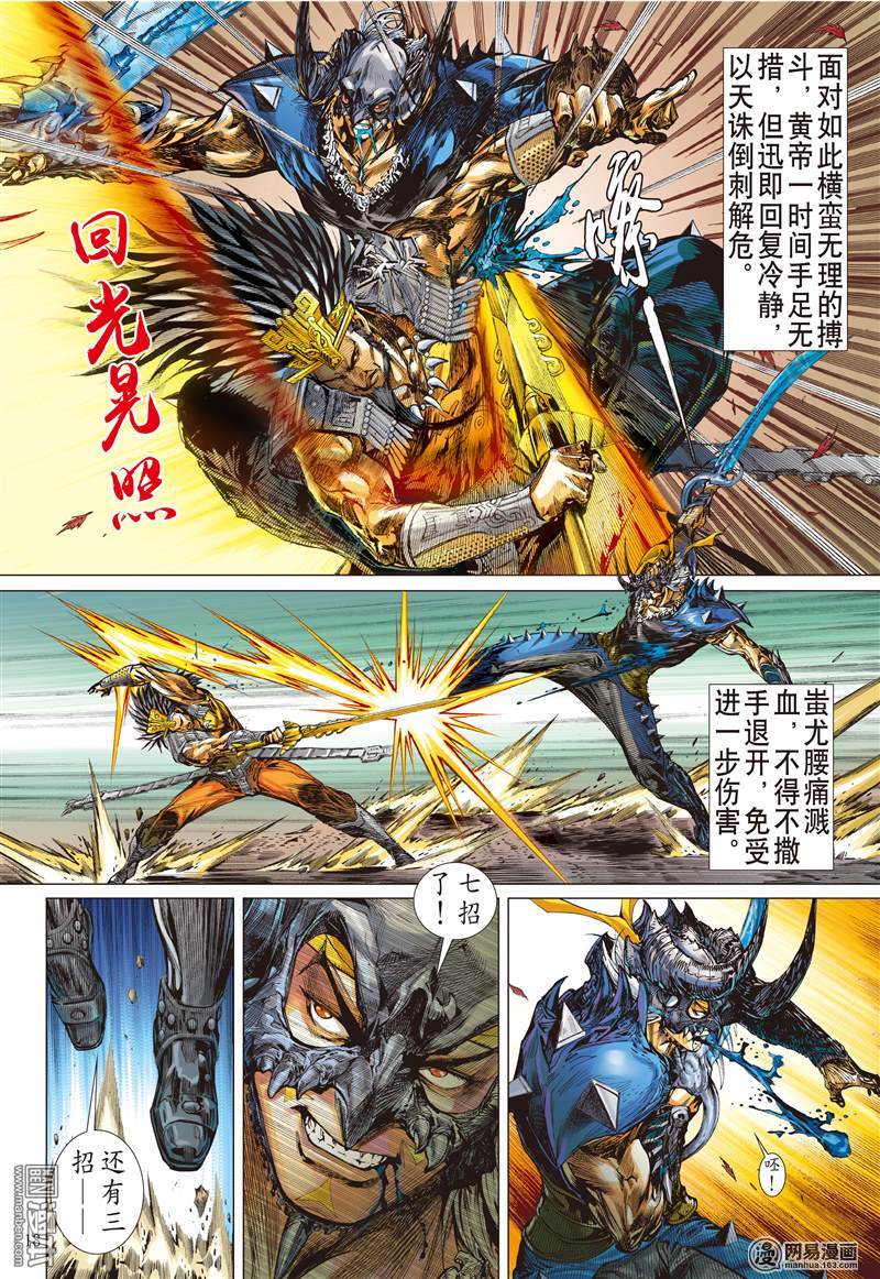 山海逆战150 十招（中）