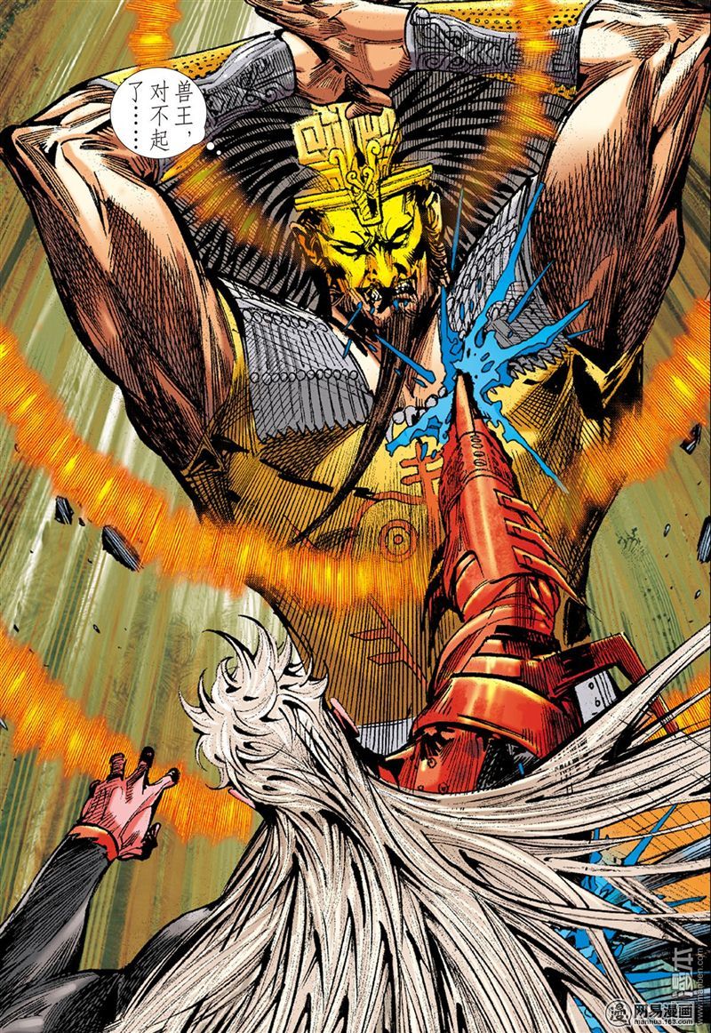 山海逆战160 帝命封神（下）