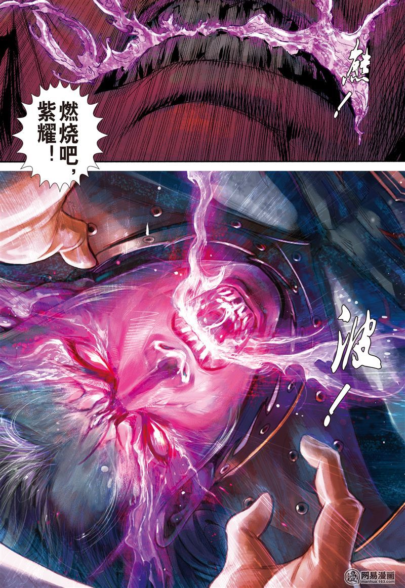 山海逆战167 神农劫（上）