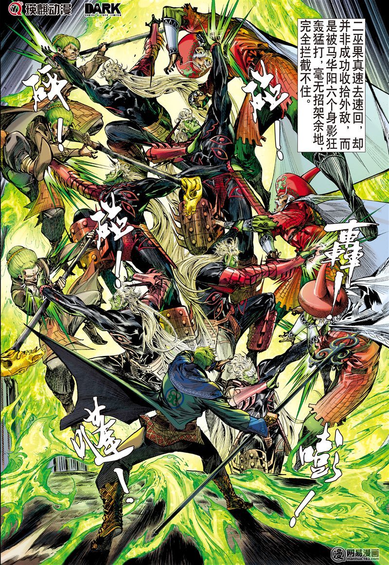 山海逆战168 神农劫（中）