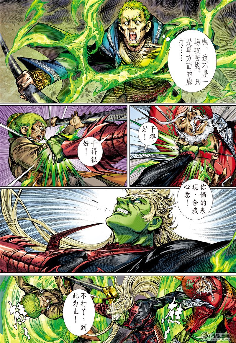 山海逆战168 神农劫（中）