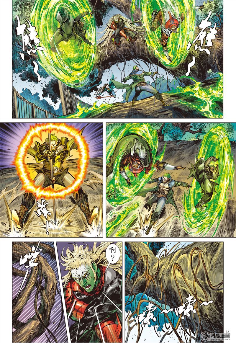 山海逆战168 神农劫（中）