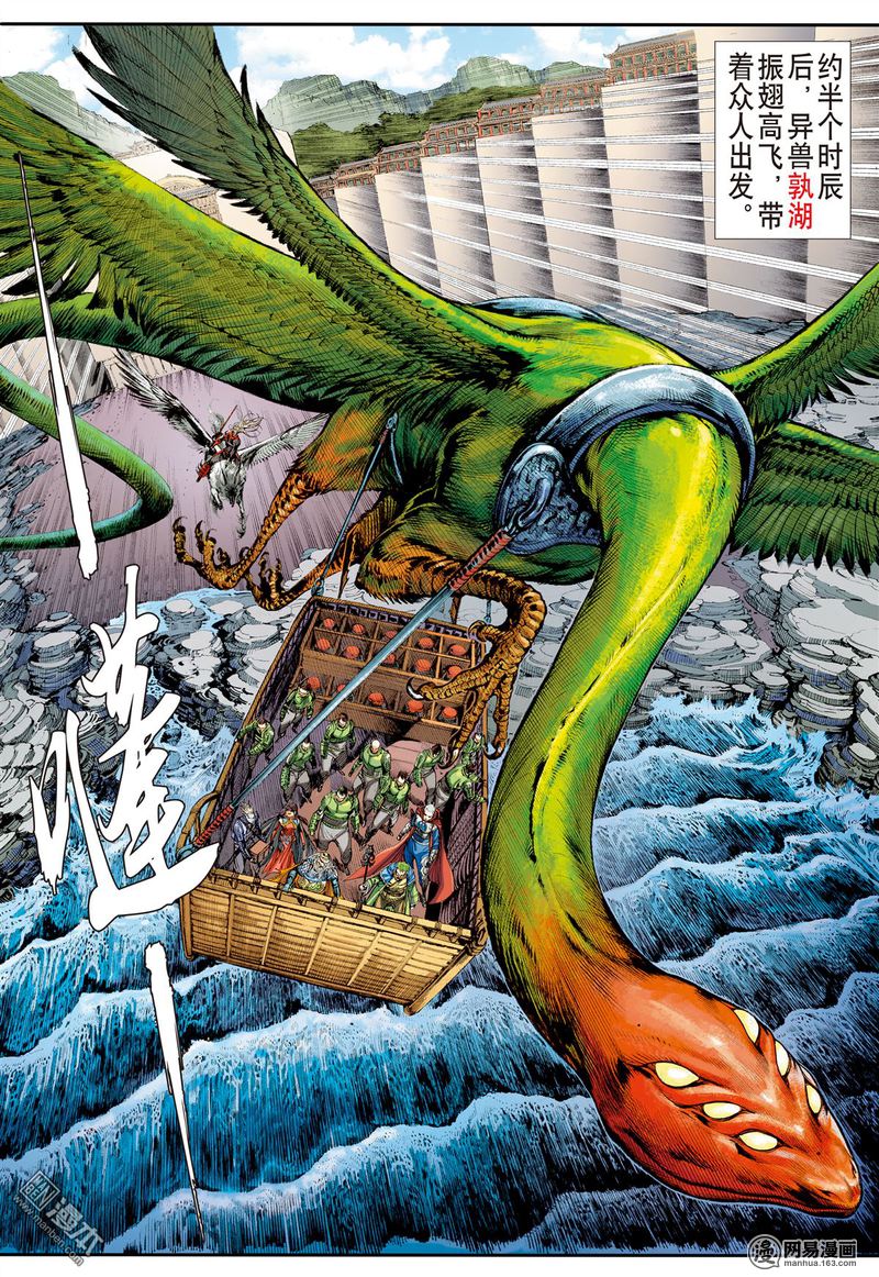 山海逆战328 两命难全.天意难断（上）