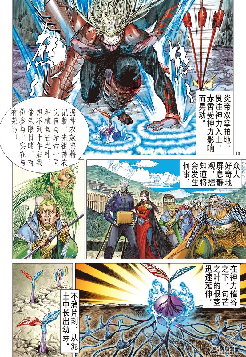 山海逆战328 两命难全.天意难断（上）