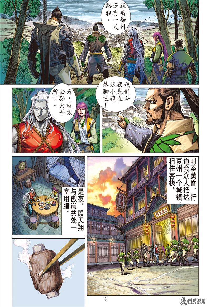 山海逆战182 伤爱留痕（上）