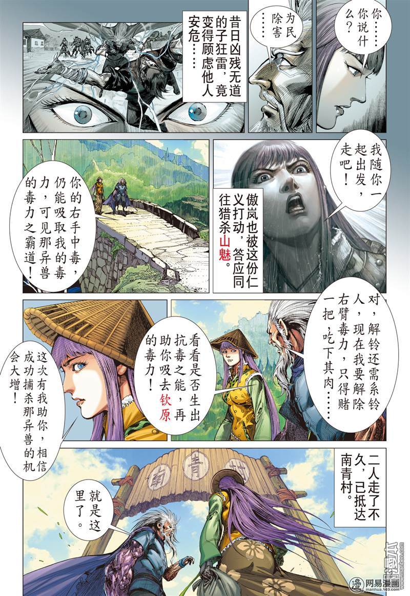 山海逆战220 俯首称臣（上）