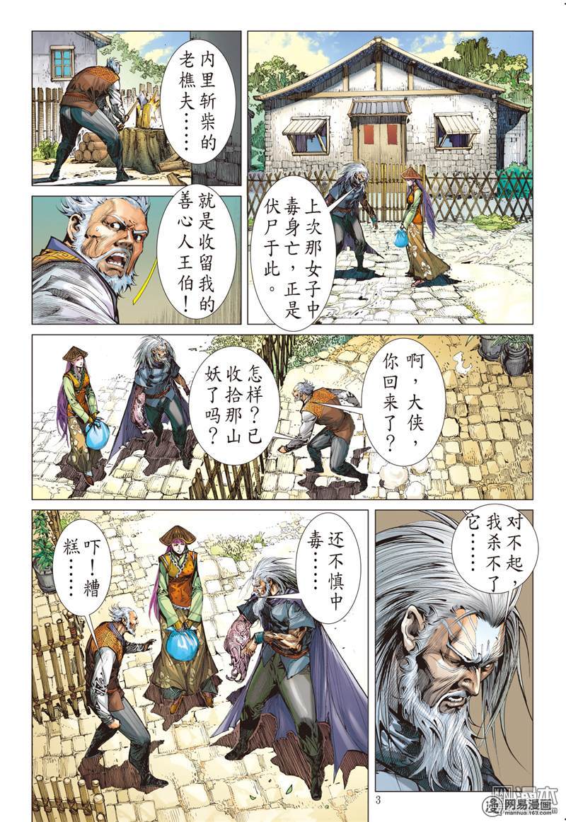 山海逆战220 俯首称臣（上）