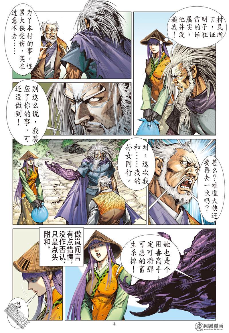 山海逆战220 俯首称臣（上）