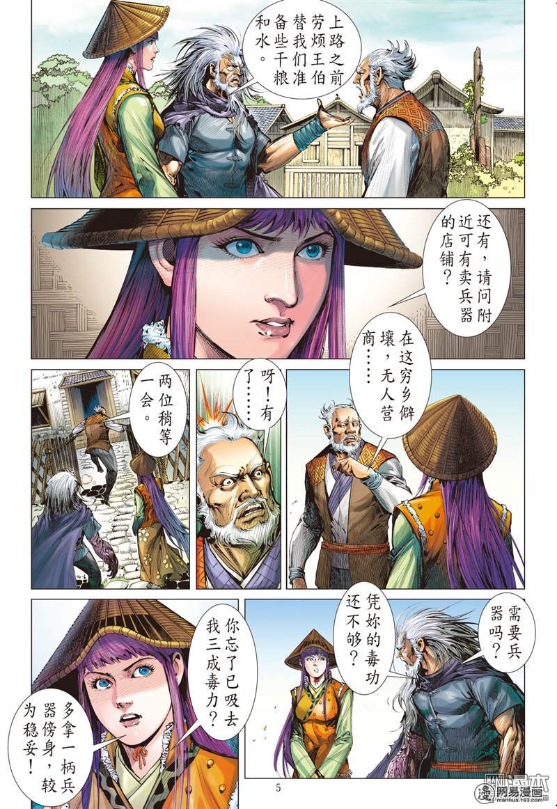 山海逆战220 俯首称臣（上）