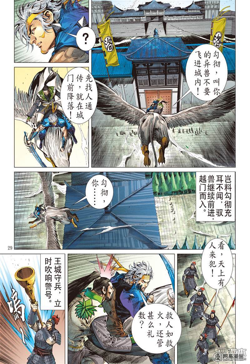 山海逆战222 俯首称臣（下）