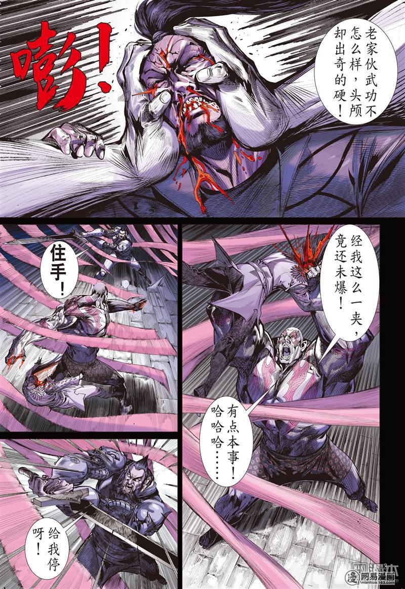 山海逆战229 忘情弃义 振翅天翔（上）