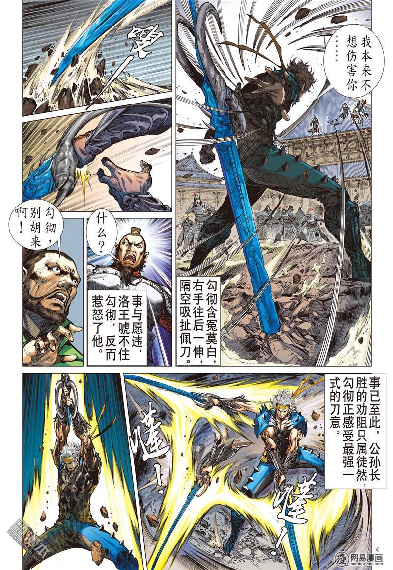 山海逆战235 无悔之决 不归之路（上）