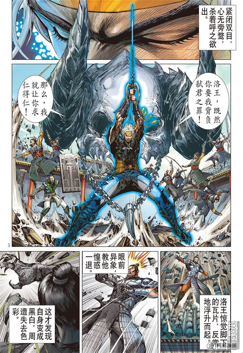 山海逆战235 无悔之决 不归之路（上）