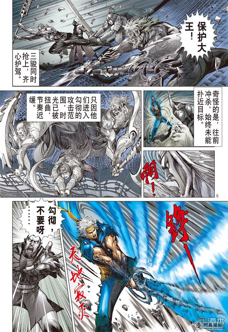 山海逆战235 无悔之决 不归之路（上）