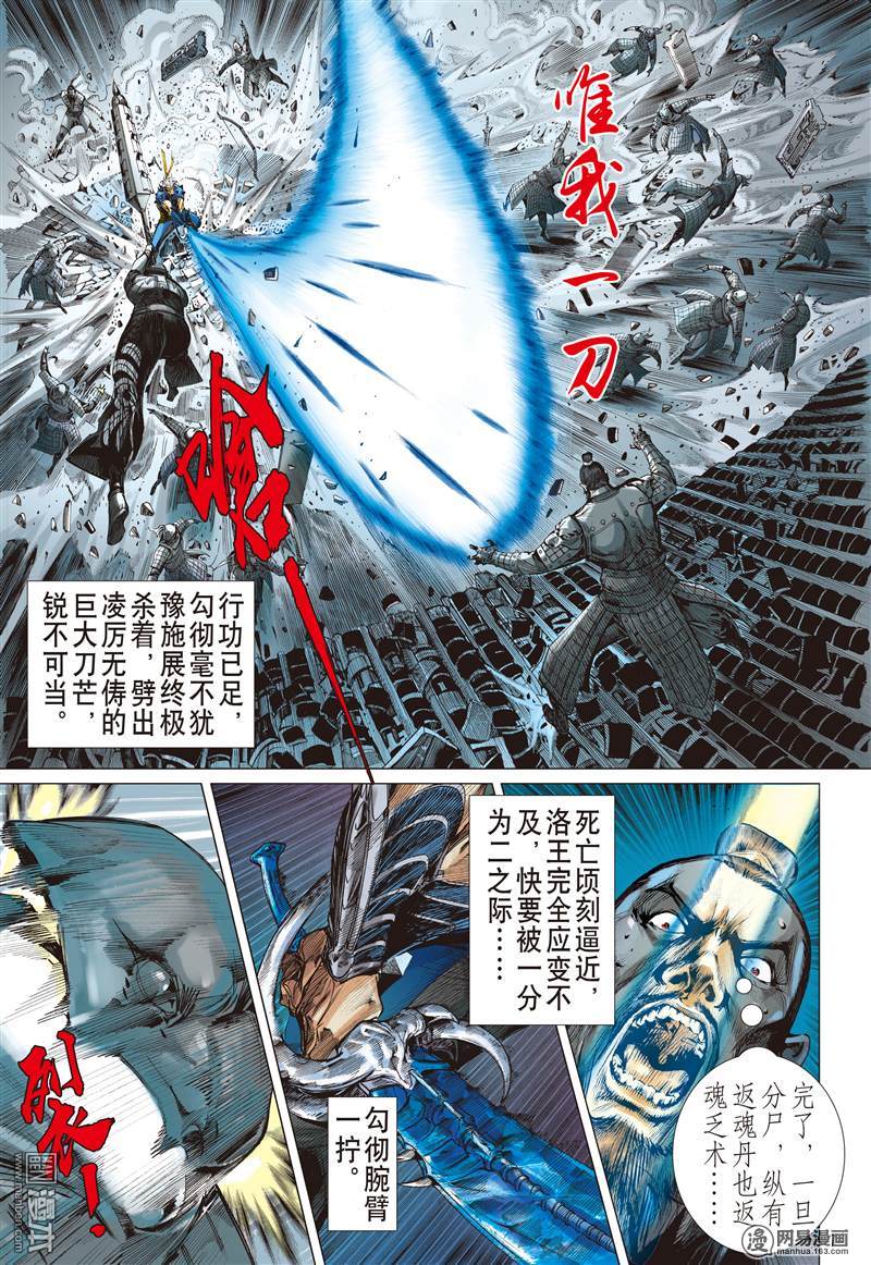 山海逆战235 无悔之决 不归之路（上）