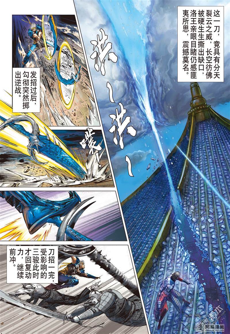 山海逆战235 无悔之决 不归之路（上）