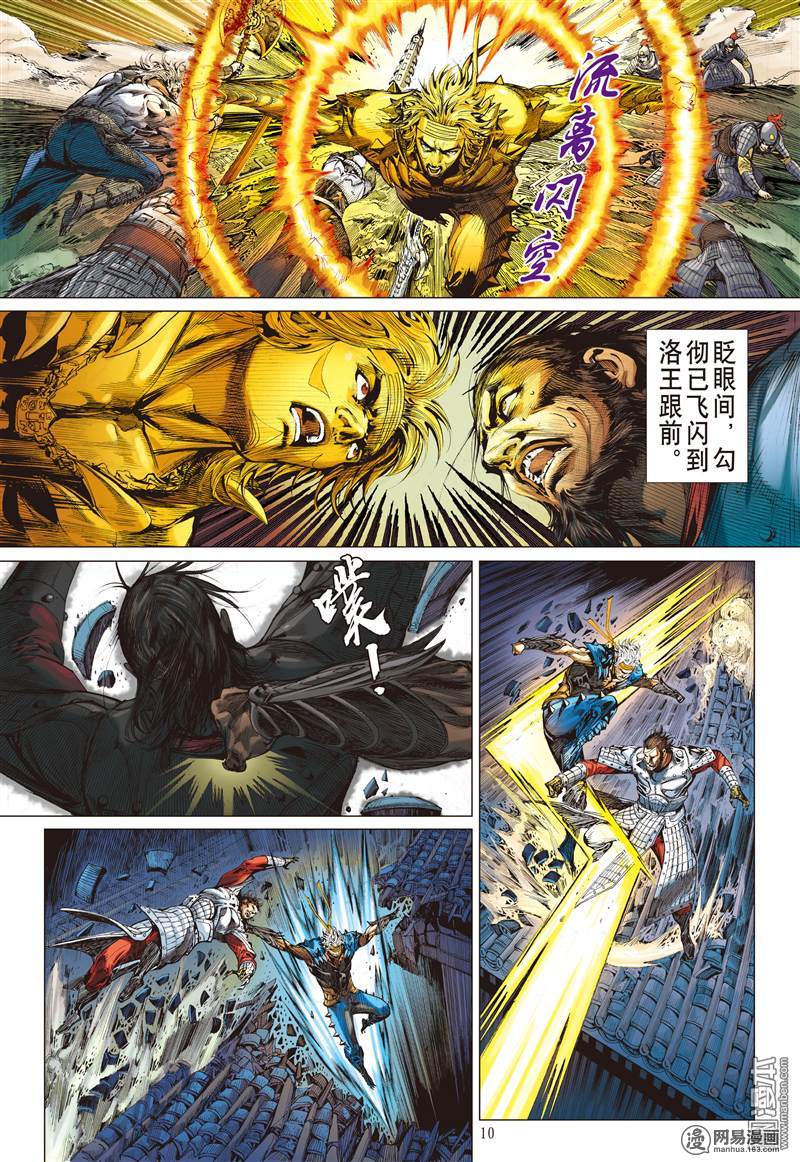 山海逆战235 无悔之决 不归之路（上）