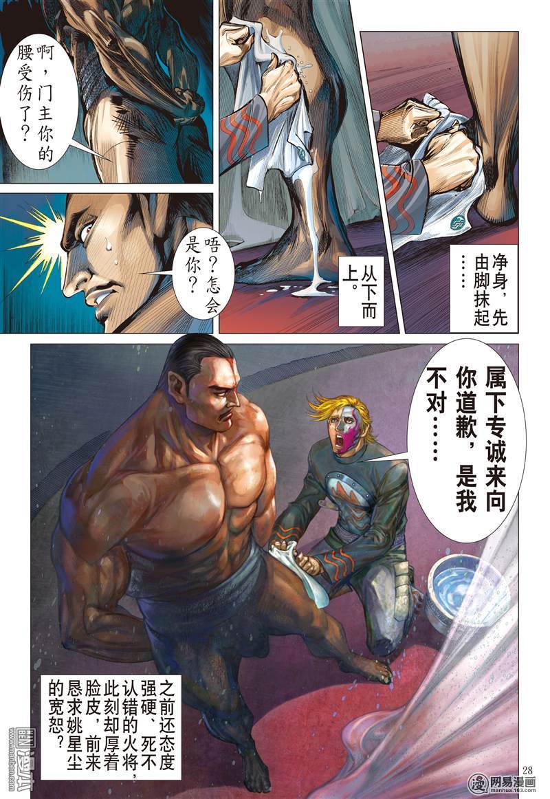 山海逆战237 无悔之决 不归之路（下）