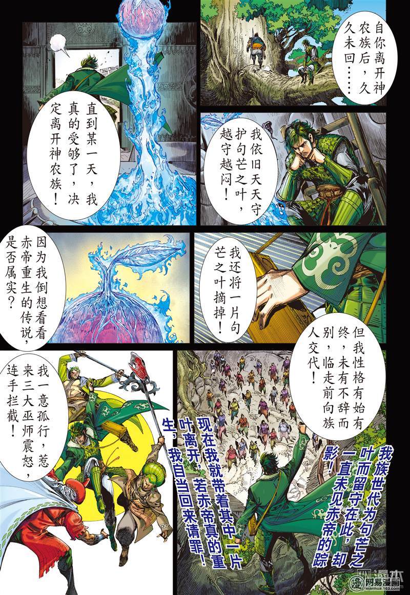 山海逆战237 无悔之决 不归之路（下）