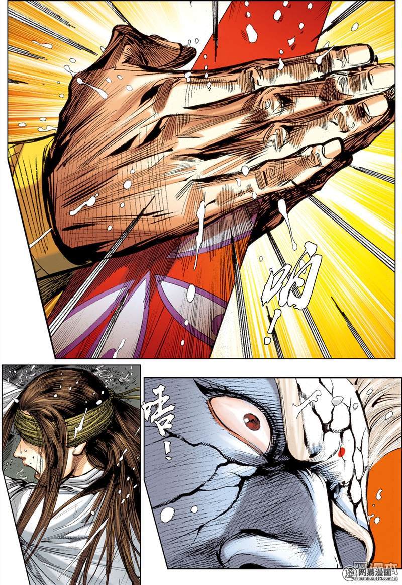 山海逆战253 离情叛道只为仇？（上）