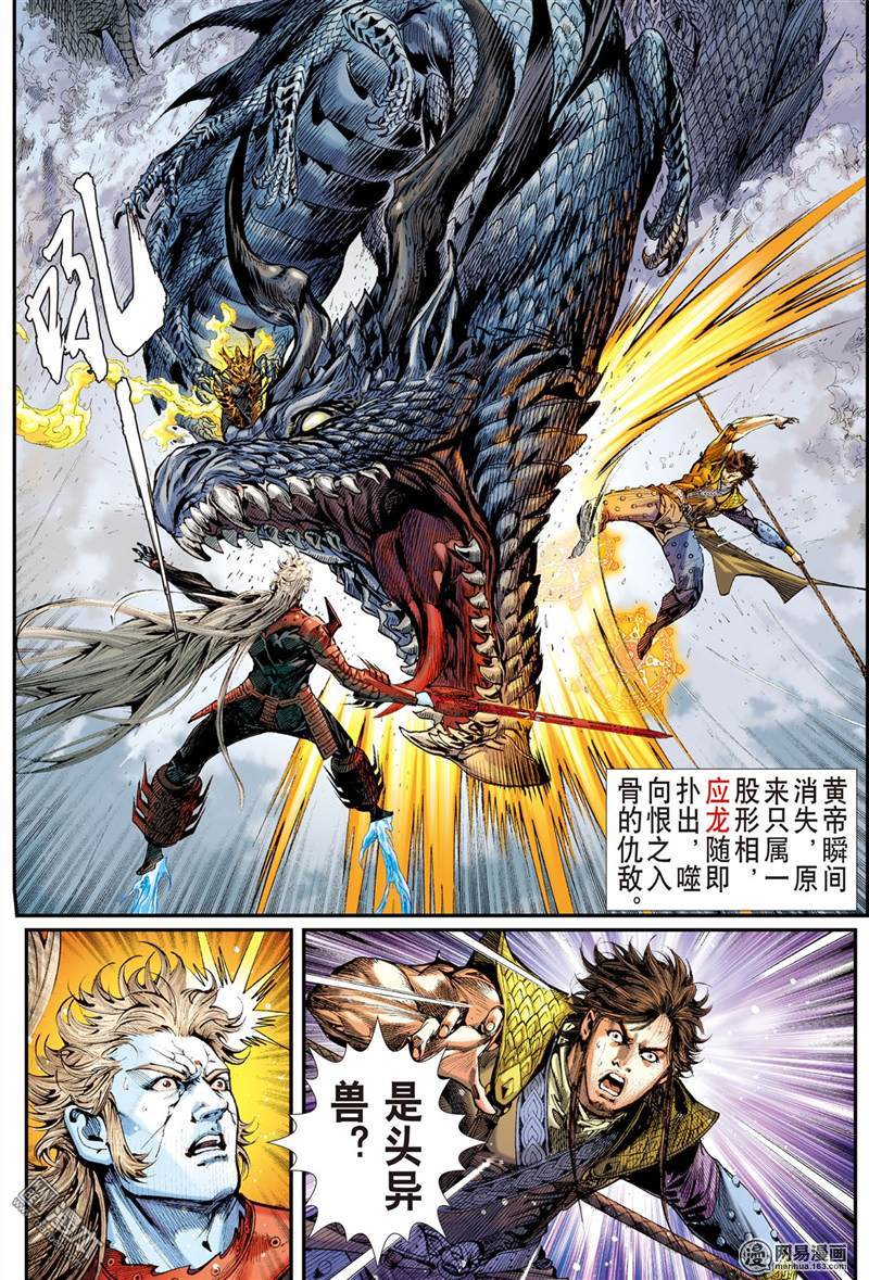 山海逆战259 姐姐，永别了！！（上）