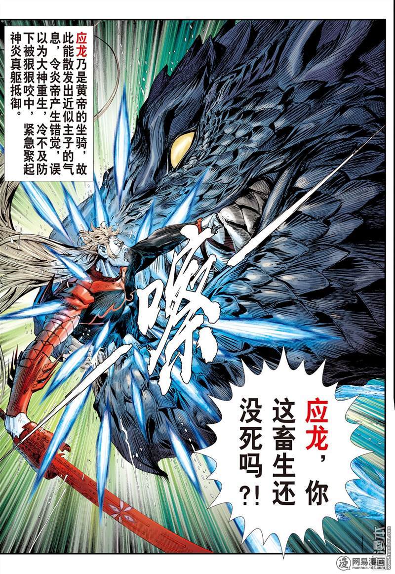 山海逆战259 姐姐，永别了！！（上）