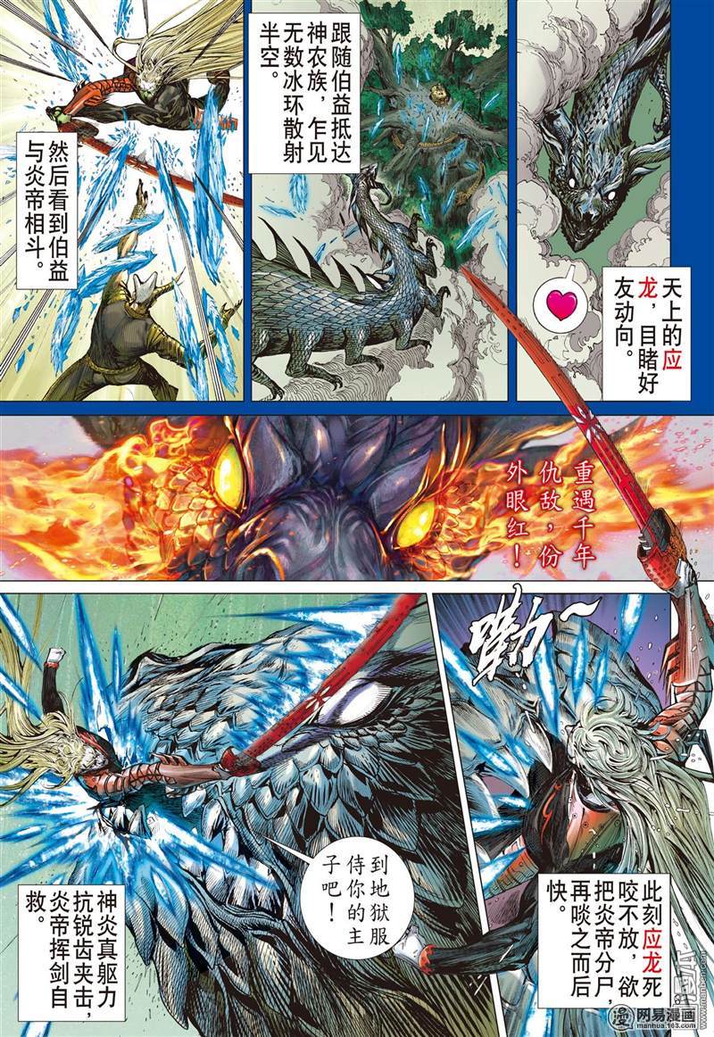 山海逆战259 姐姐，永别了！！（上）